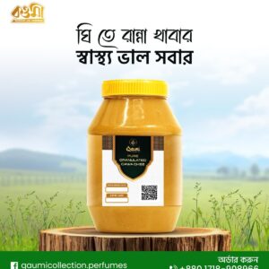 Gawa Ghee/গাওয়া ঘি (500 গ্রাম)